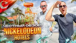 ТУРЦИЯ. БЕЛЕК. Обзор отеля NICKELODEON LAND. Место, где живет Спанч Боб и не только...