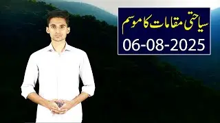 Tourist Weather Update Pakistan | 06 August 2025 Rain & Travel Advisory by PMD