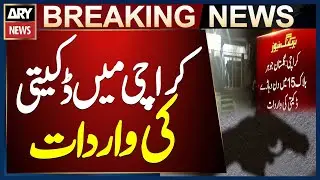 Robbery at Home in Karachi&rsquo;s Gulistan-e-Johar | Breaking News