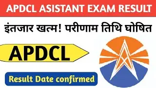APDCL Asistant Exam Result 2019.Apdcl Exam cutoff expected.Apdcl result