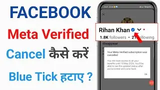 Facebook Meta Verified Cancel Kaise Kare | Facebook Blue Tick Autopay Cancel Kaise Kare