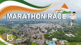 BHADRAN - 2023 MARATHON RACE IN BHADRAN FIRST EVER THE OCCASION OF INDEPENDCE DAY