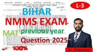 Bihar NMMS Exam Previous Year Questions | MAT + SAT Important Questions