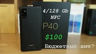 Такого за 100$ мы еще не видели! Знакомство с Cubot P40