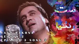 Yaad Rakhna Duaon Mein | Adnan Raza Singer | Satrangia Season 2 | 7 Colors Of Music| Cosmic Creation