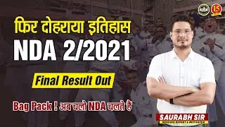 NDA 2 2021 Final Merit List Out | NDA 2/2021 Final Result | Highest Selection by MKC