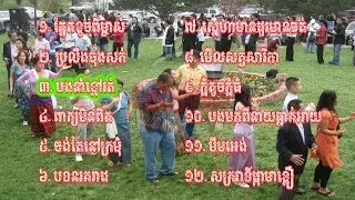 Non Stop Song SK Vol: 49 | Bong Nom Kmao Rot