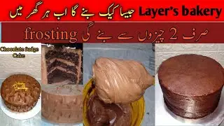 Chocolate frosting from only 2 ingredients | layer's bakery chocolate frosting,@iqramukarramali15