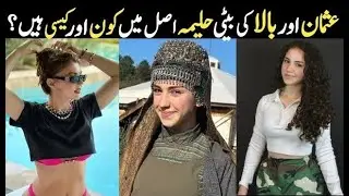 Halima in Kurulus Osman Season 6 real life | Poena Real Life | Asya Ağca | Lifestyle #kurulusosman