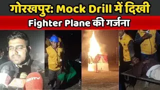Gorakhpur Blackout Drill: Live Air Raid Simulation!