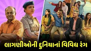 Chaurangi (2026) Movie Trailer Review | Kalpesh Bajrangi 99