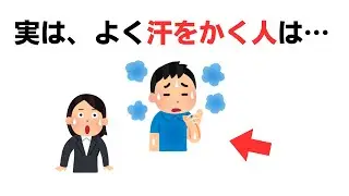 【雑学】汗に関する体の雑学