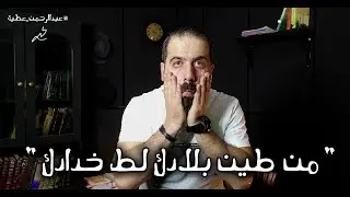 من طين بلادك لط خدادك | قصة زواج توأمين أغرب من الخيال | زواج