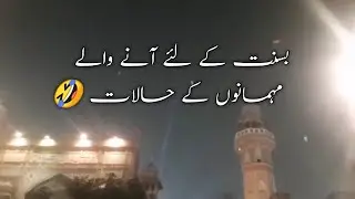 Guests&rsquo; Situation During the Basant Festival | Inner Lahore Festival Vibes