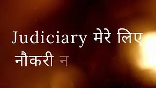 Judiciary | Anoop Upadhyay | Target 20