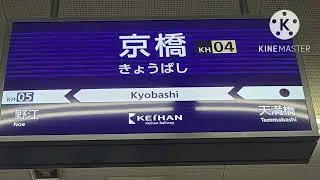 京 阪 電 車 も 吹 っ 切 れ た(山手線リスペ)