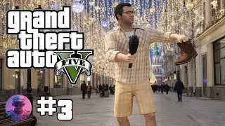 GTA V Enhanced в 2026 году — Прохождение на 100% — Стрим 3