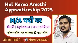 Hal Hindustan Aeronautics Limited Korea Amethi Apprenticeship Recruitment Vacancy Bharti Form 2025