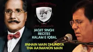RARE | JAGJIT SINGH RECITING KALAM E IQBAL | JINHAIN MAIN DHUNDTA THA ASMANON MAIN