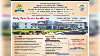 BAMS admission 2020-2021 , karnataka few seats left. #neet2023. #neet_motivation #neet2024 #neet