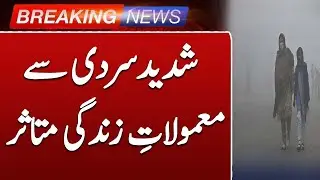 Freezing Cold in Faisalabad | Temperature Drops to 7&deg;C, Life Disrupted | Such News