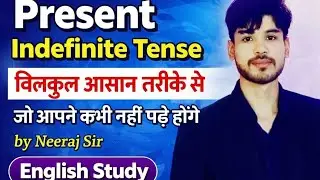 Present indefinite tense english sikhe tense kaise shikhe english grammar 
