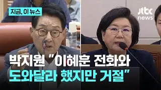 박지원 