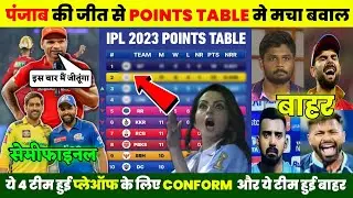 IPL 2023 New Points Table - After Match Of DC vs PBKS || IPL 2023 Today Points Table || DC vs PBKS