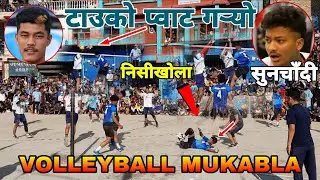 टाउको प्वाट गर्‍यो | sunchadi vs nisikhola | volleyball nepal match | baglung burtibang | SEMI-MATCH