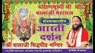 LIVE Amritwela Aarti Darshan shri Balaji Maharaj Dwarka Mod