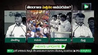 TDP Election Campaign | Chandrababu Speech Highlights | AP Elections 2019 |TDP MOJO