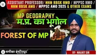 MP Geography |  | FORESR OF MP  | MP Geography For MPPSC/MPAP, NHM, HMO,AMO