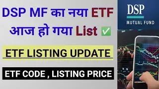 DSP MF का नया ETF आज हो गया LIST ✅ | New ETF Listed | ETF code , Listing price?