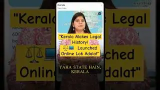 Kerala Becomes 1st State to Launch Online Lok Adalat | Legal Tech in India. #shorts