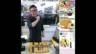01直播 (砧板 L260116A)