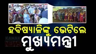 Chief Minister Mohan Majhi Meets Habisyalis In Puri