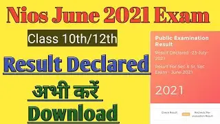 Nios Result 2021 Declared _ Class 10/12 | Nios June 2021 Result Declared  अभी करें यहाँ से Download