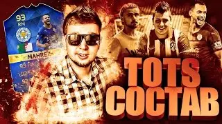 TOTS MAHREZ 93 и другие