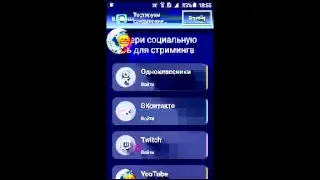 Стрим,Общаемся,играем