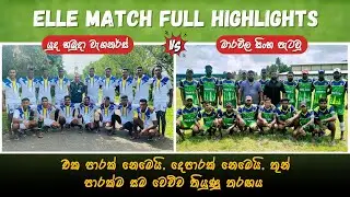 මේකනම් බලන්නම ඕන තරඟයක්, යුදහමුදා වැගනර්ස් VS මාරවිල සිංහ පැටවූ Elle Match Full Highlights 2024
