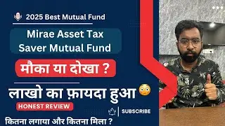 Mirae Asset Tax Saver Mutual Fund Honest Investment Review 2025 | Mirae Asset Tax Saver Fund Return
