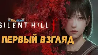 ПЕРВЫЙ ВЗГЛЯД | ГЕЙМПЛЕЙ | ОБЗОР || Silent Hill f