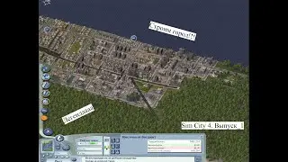 Возвращение легенды. SimCity 4. Выпуск_1