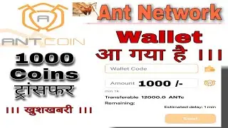 Ant network Wallet launched/ant network latest update in hindi/how to earn extra ant Coins in hindi