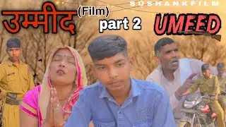 UMEED movie part 2 Umeed movie part 2 #trading #movie it is a very good movie 