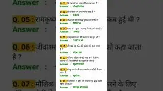 science | upsc, ssc, rpsc, uppsc, vdo mains, ldc and other comptision exam | #shorts