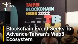 Blockchain Event Seeks To Advance Taiwan's Web3 Ecosystem | TaiwanPlus News