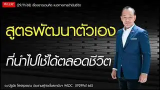 #สถาบันWLDC