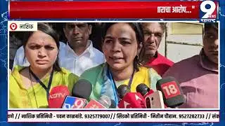 9 News : नाशिकच्या ग्रामदेव प्राथमिक शाळेच्या मतदान केंद्रावर गोंधळ; मतदारांमध्ये संभ्रम..