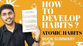 How to Develop Habits in Tamil | Atomic Habits Book Summary | Karka Kasadar